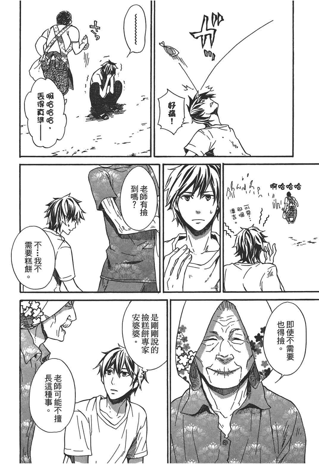 Page 190
