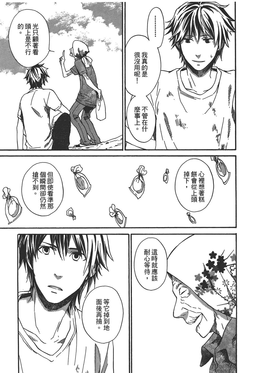 Page 191