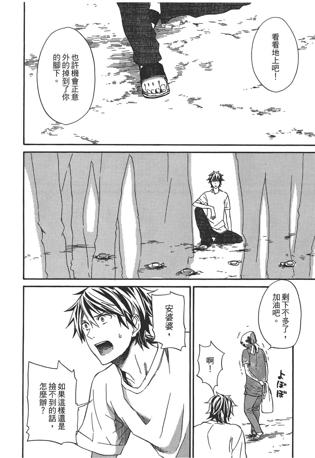 Page 192