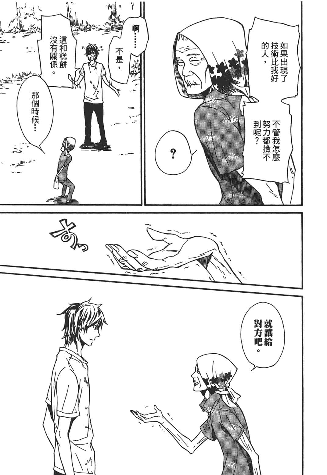 Page 193