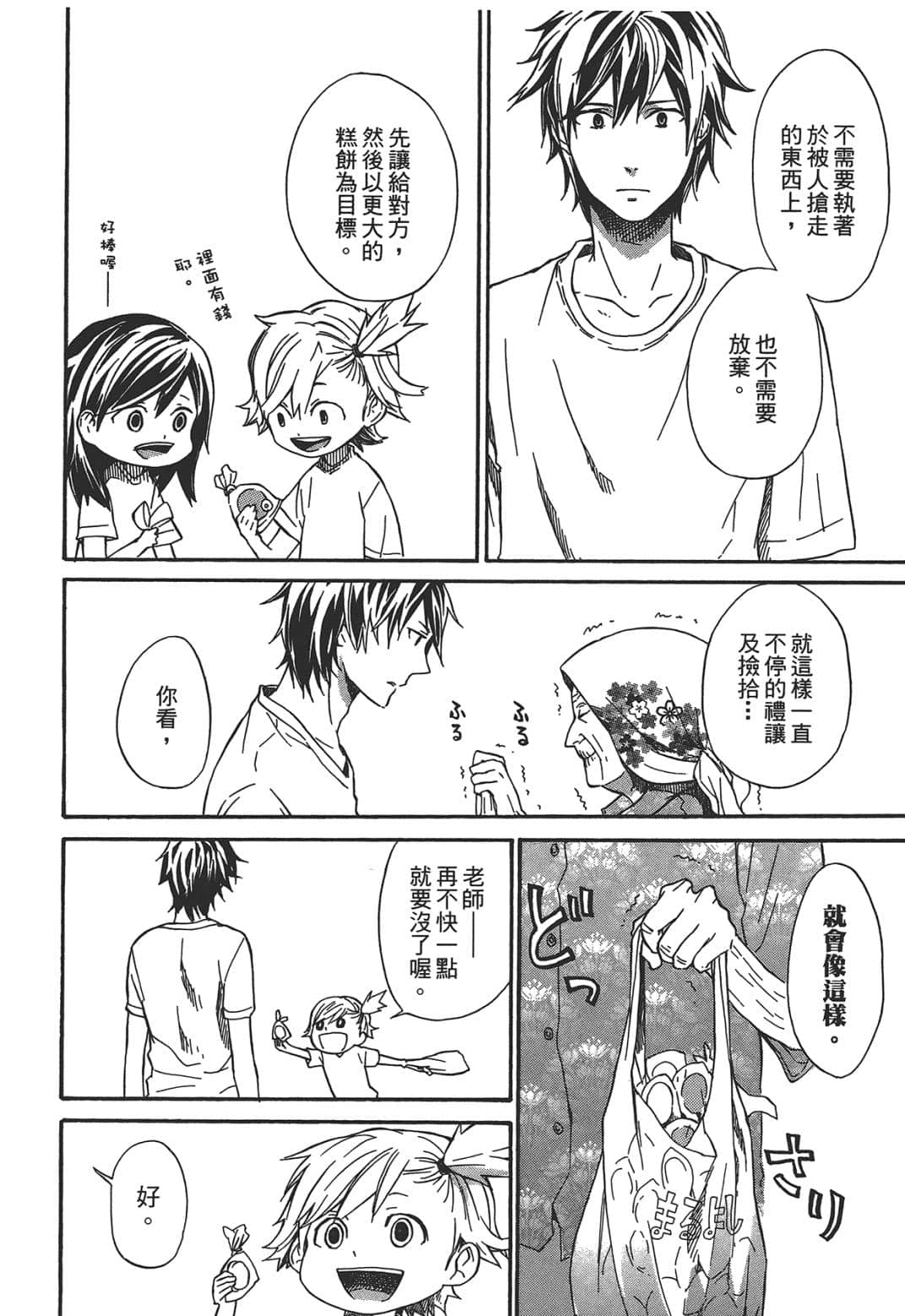 Page 194