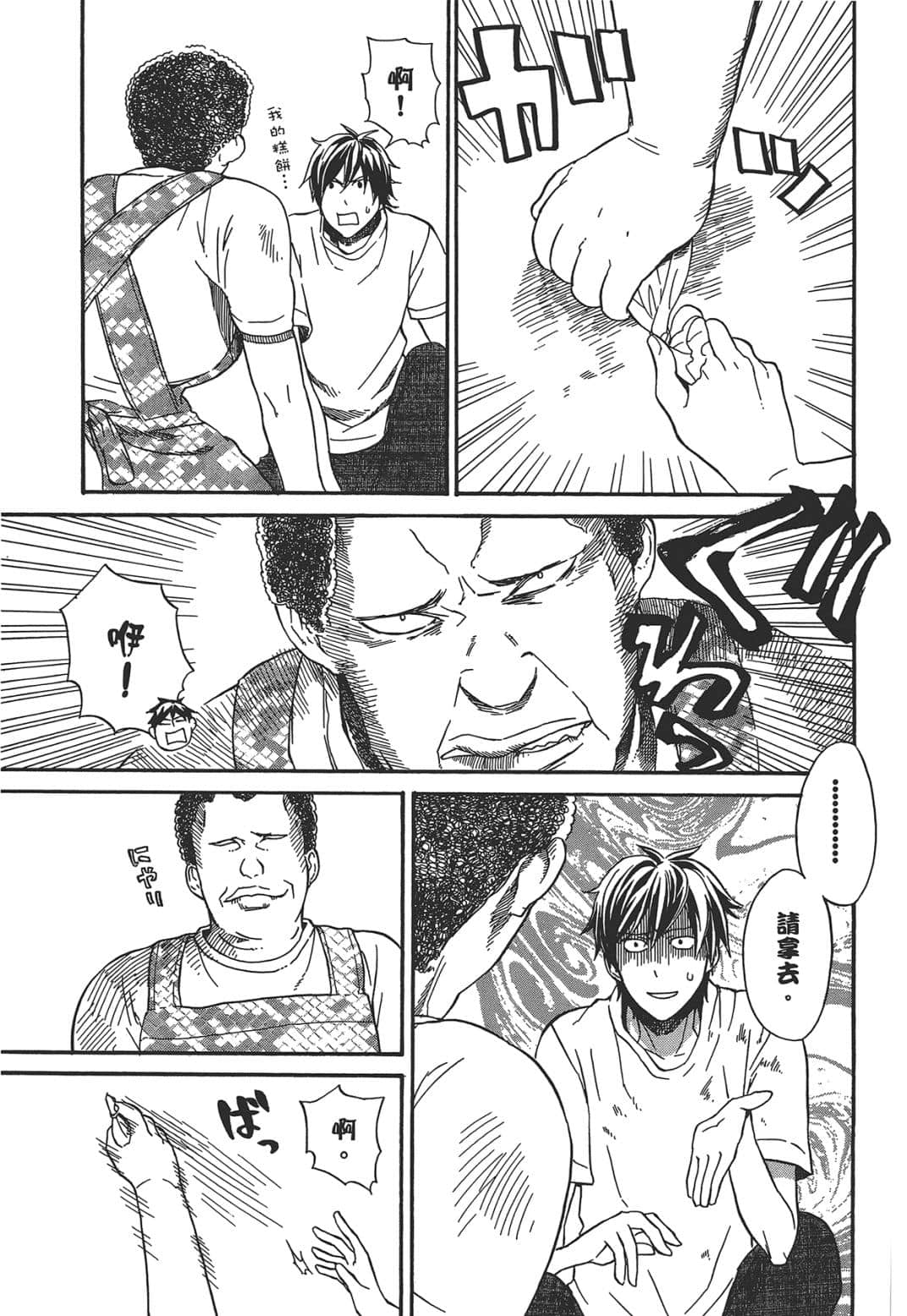 Page 197
