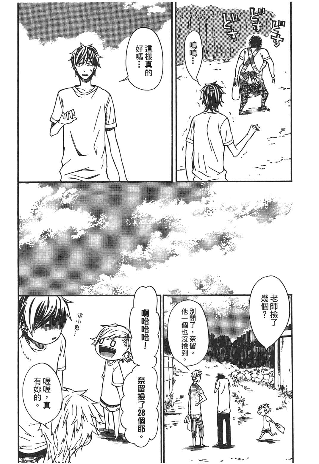 Page 198