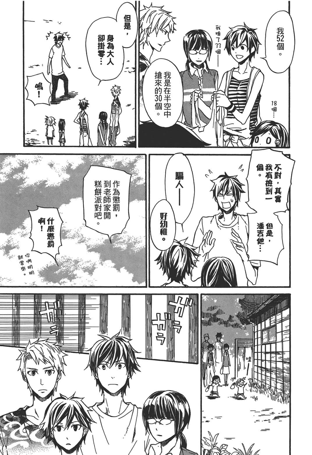 Page 199