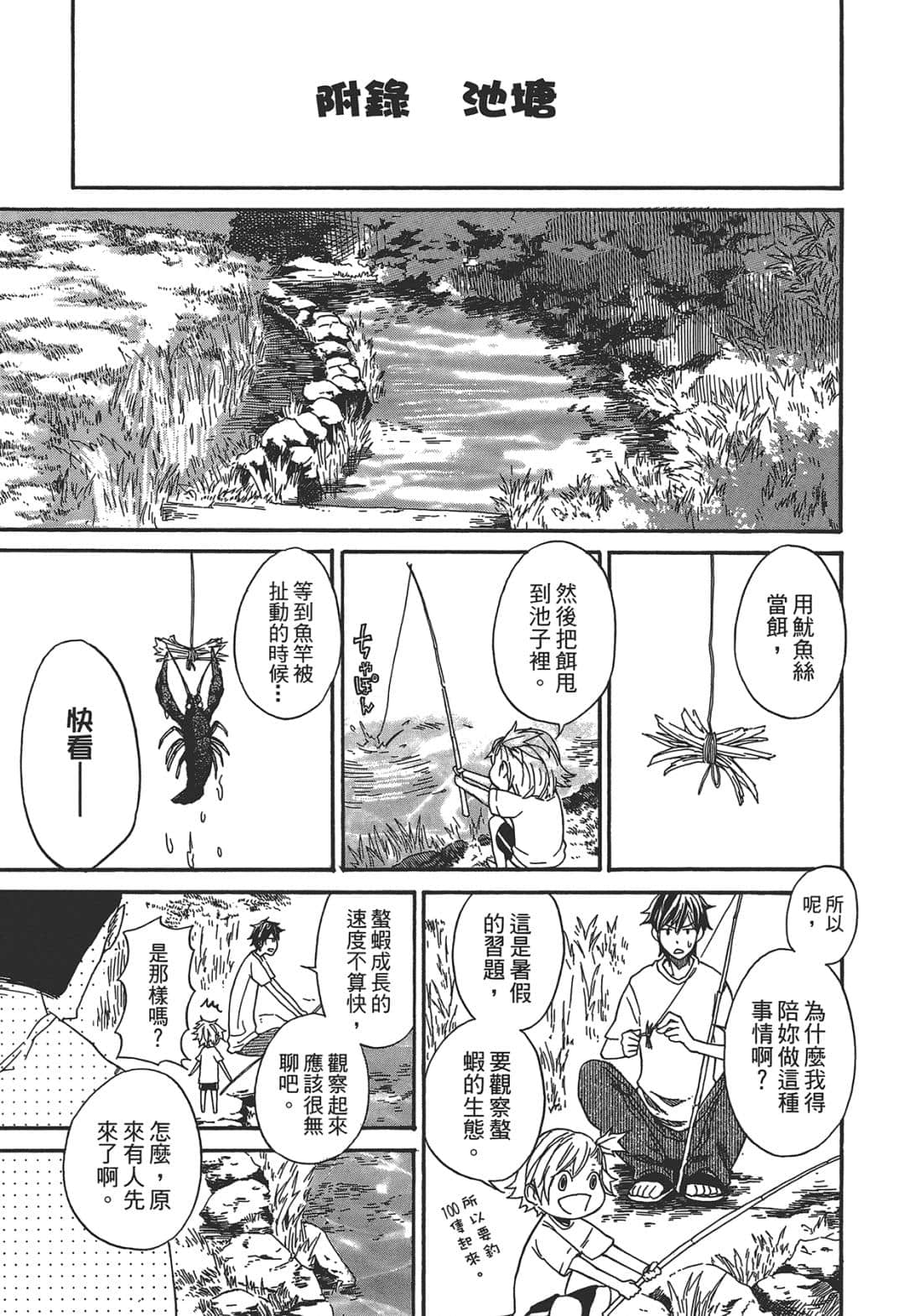 Page 203
