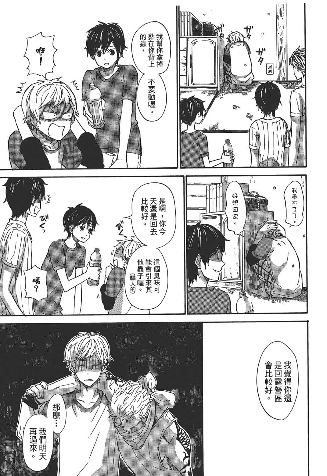 Page 48