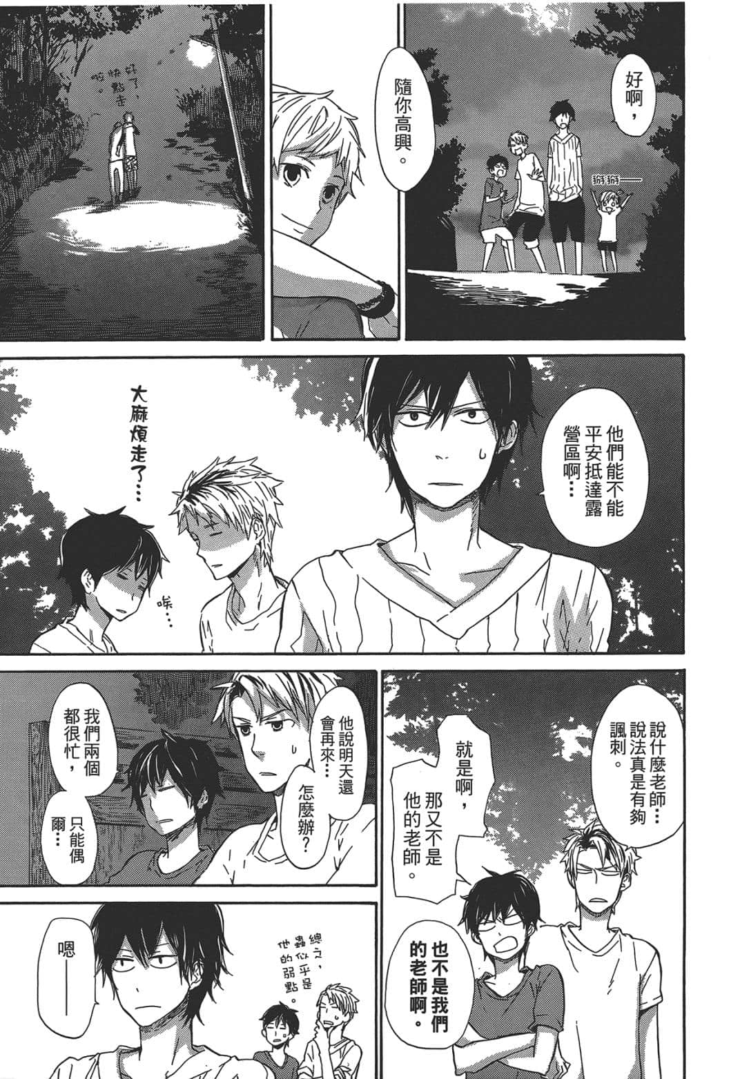 Page 50