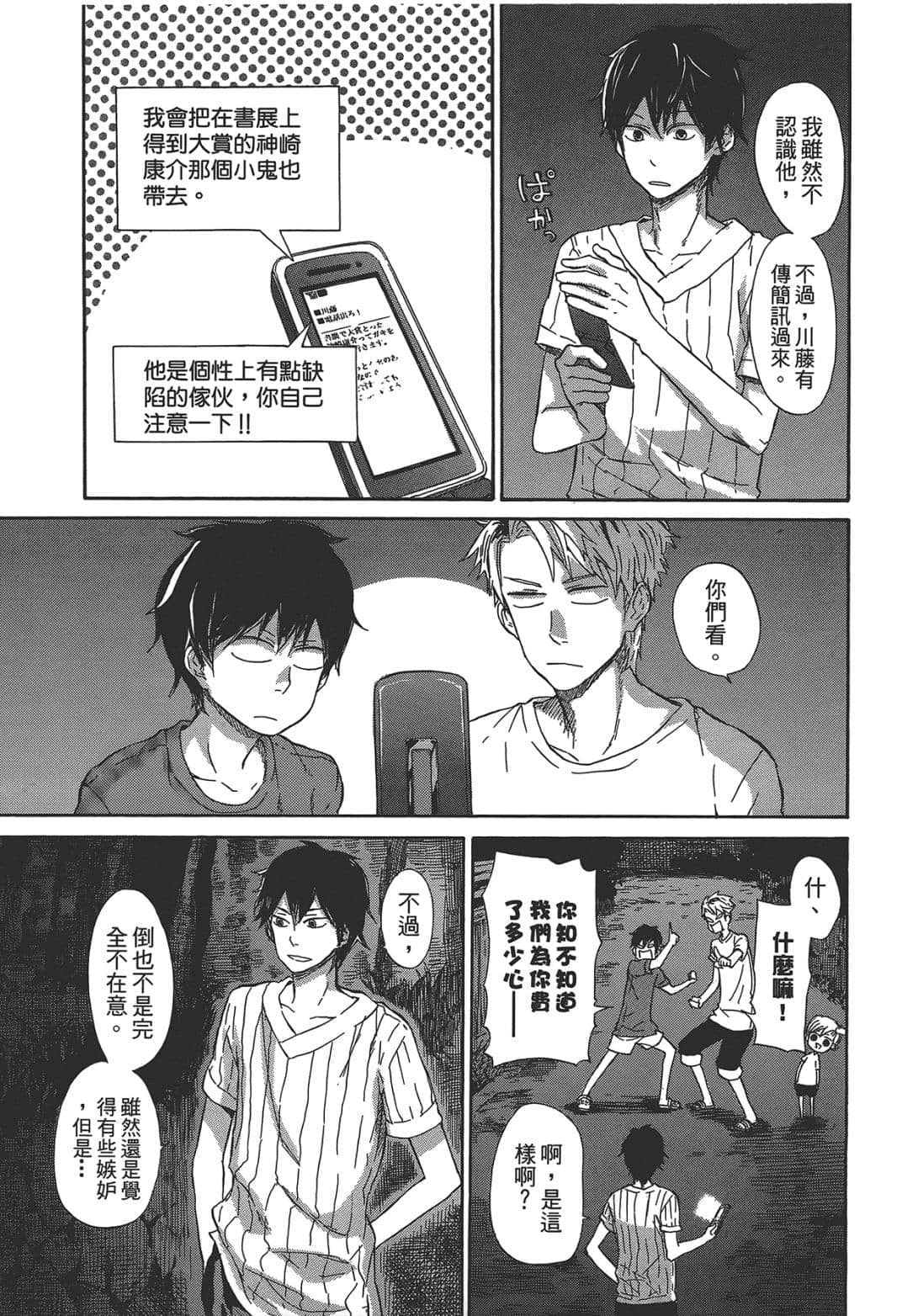 Page 52