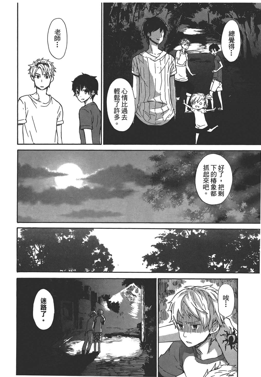 Page 53