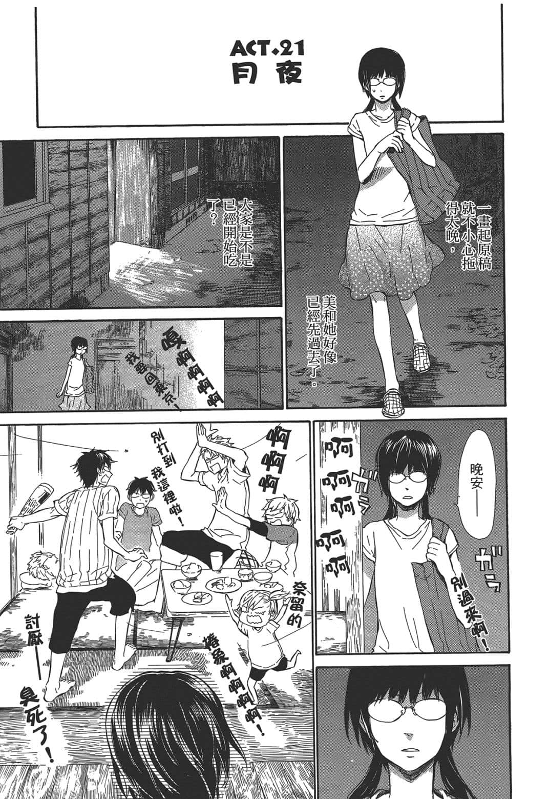 Page 56