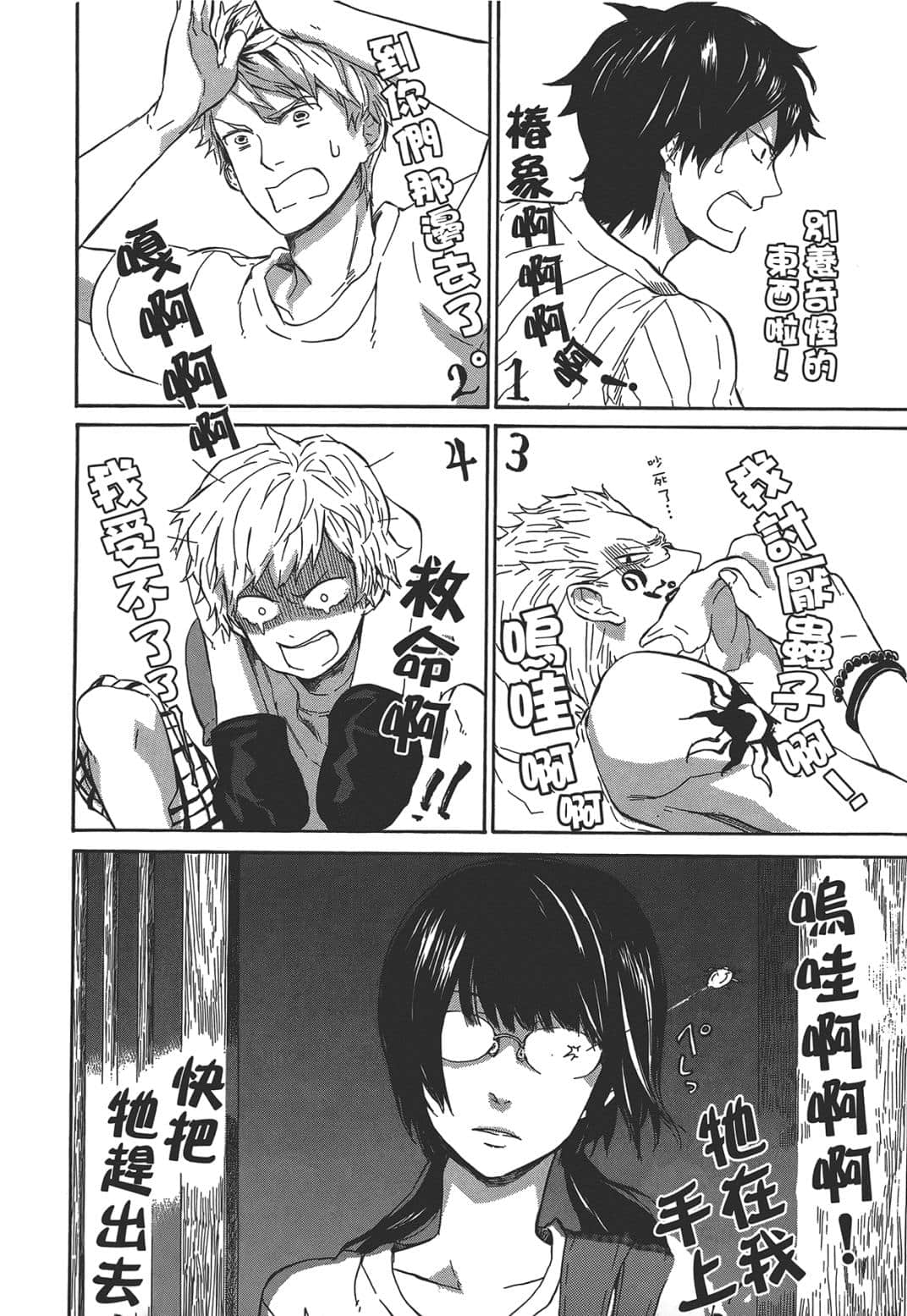Page 57
