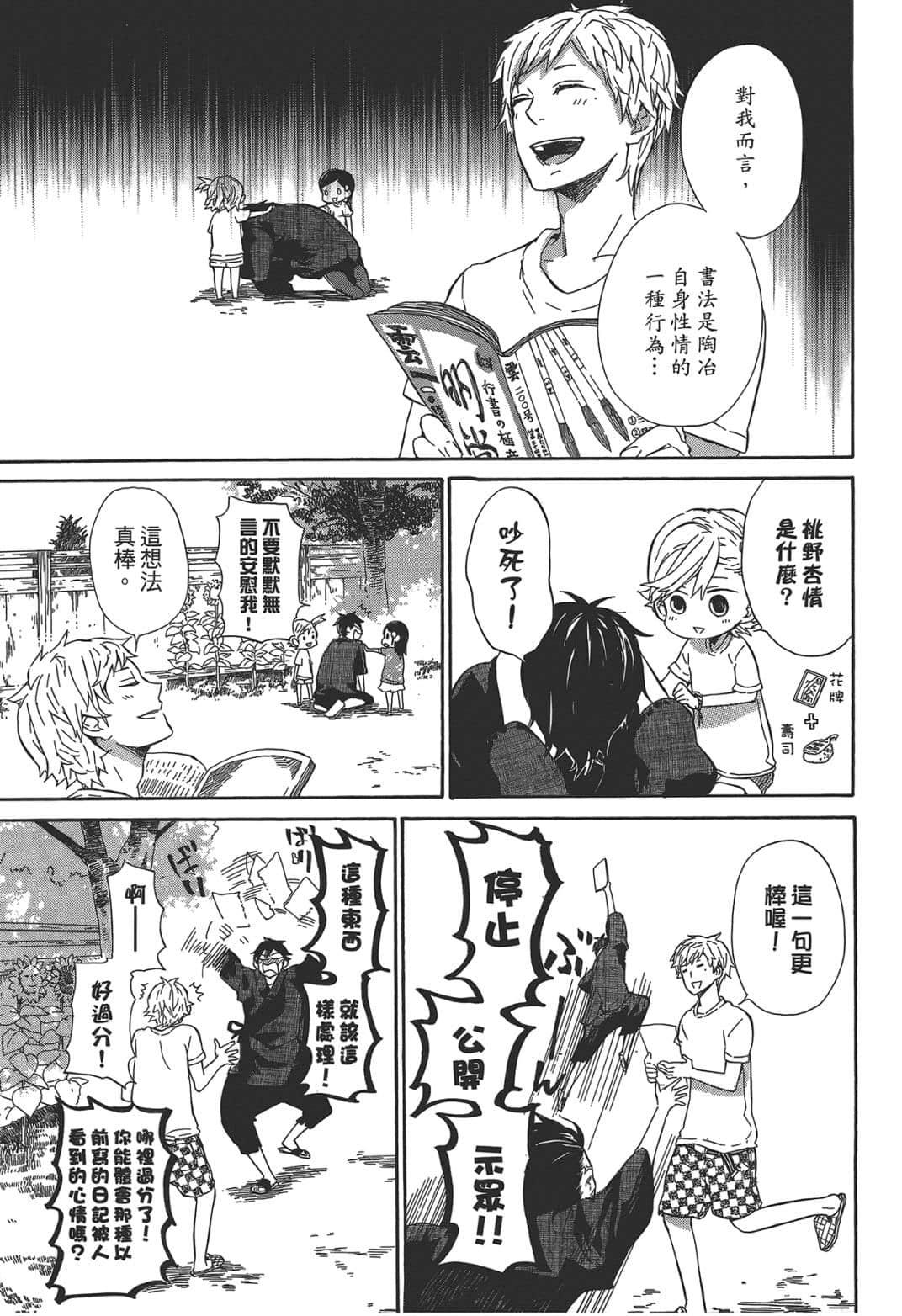 Page 70