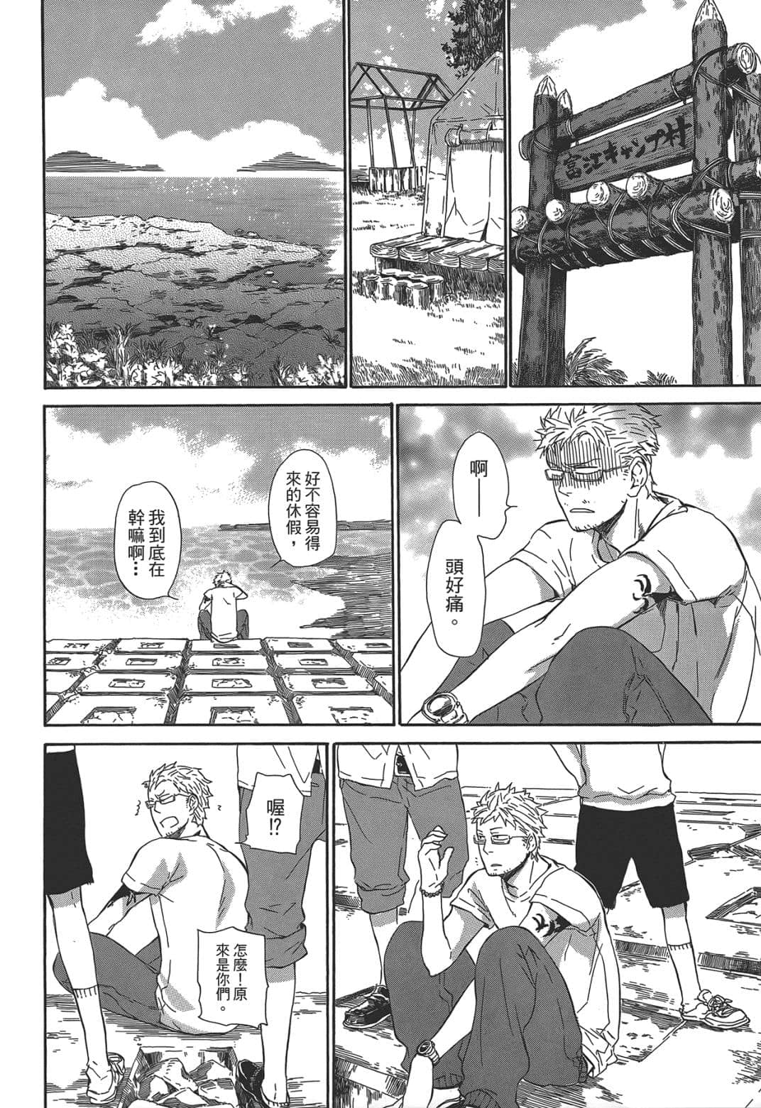 Page 73