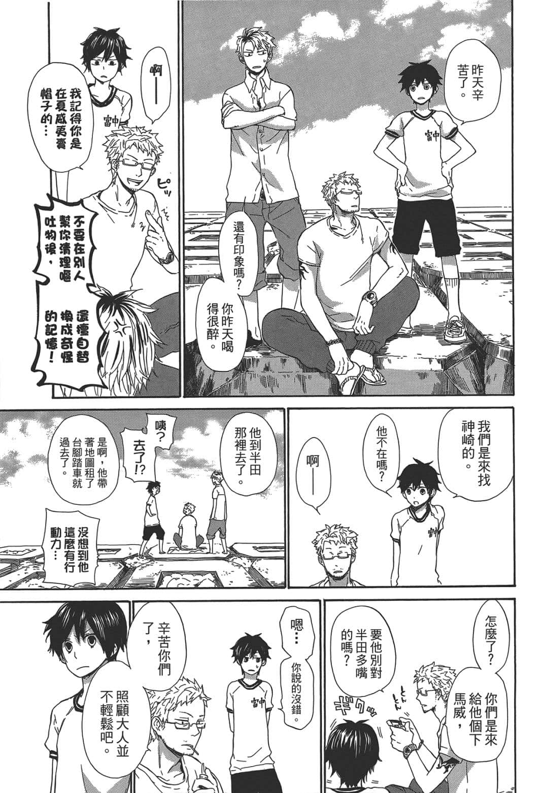 Page 74
