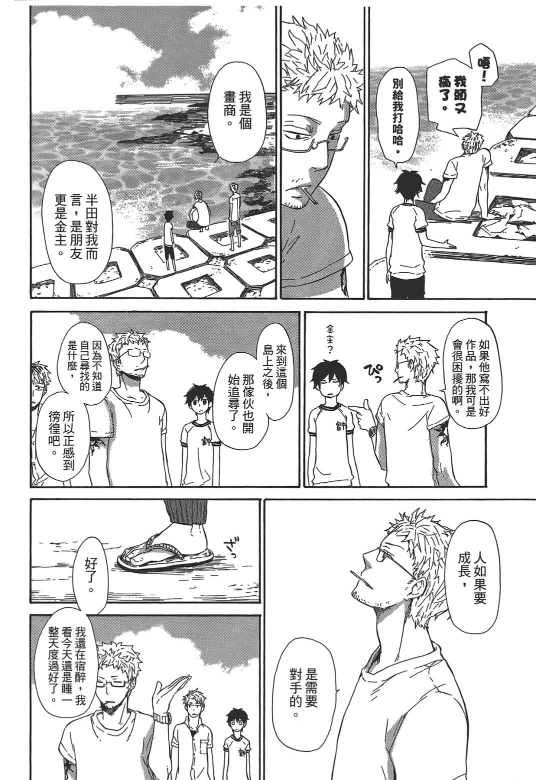 Page 77