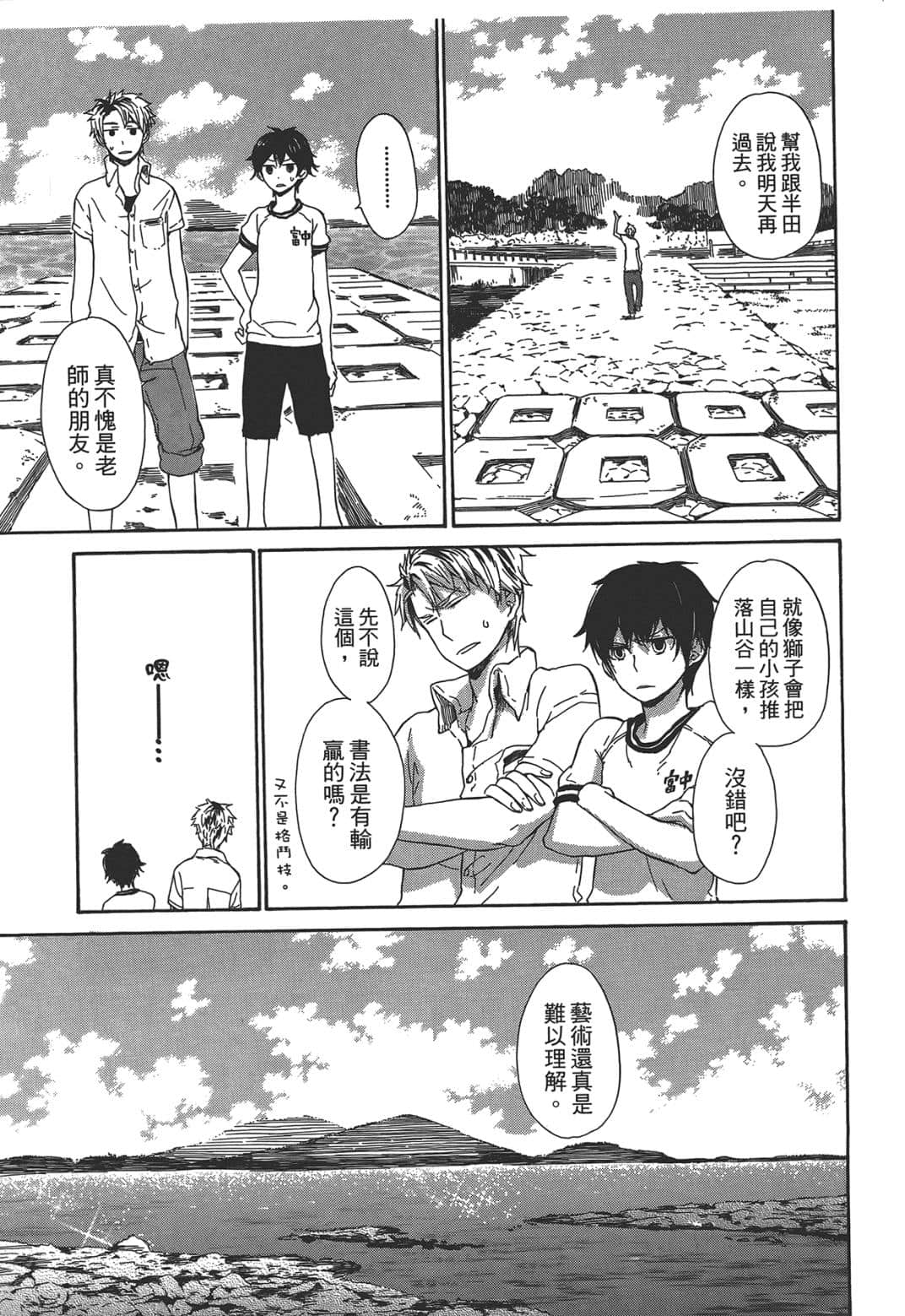 Page 78
