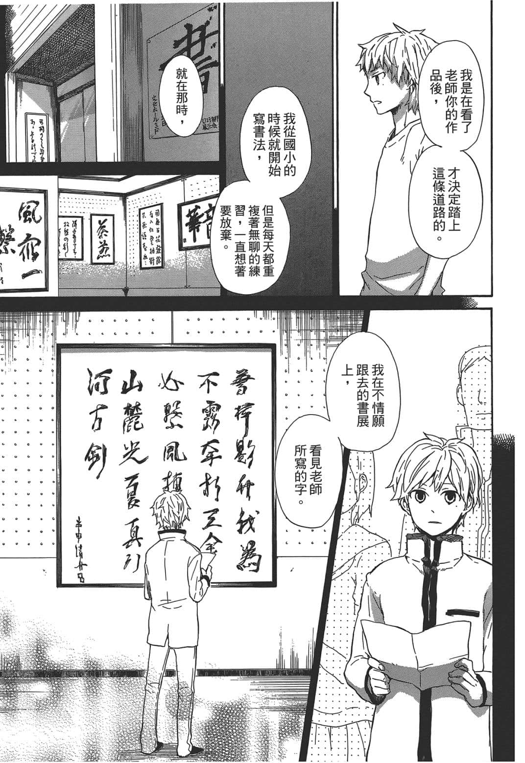 Page 80