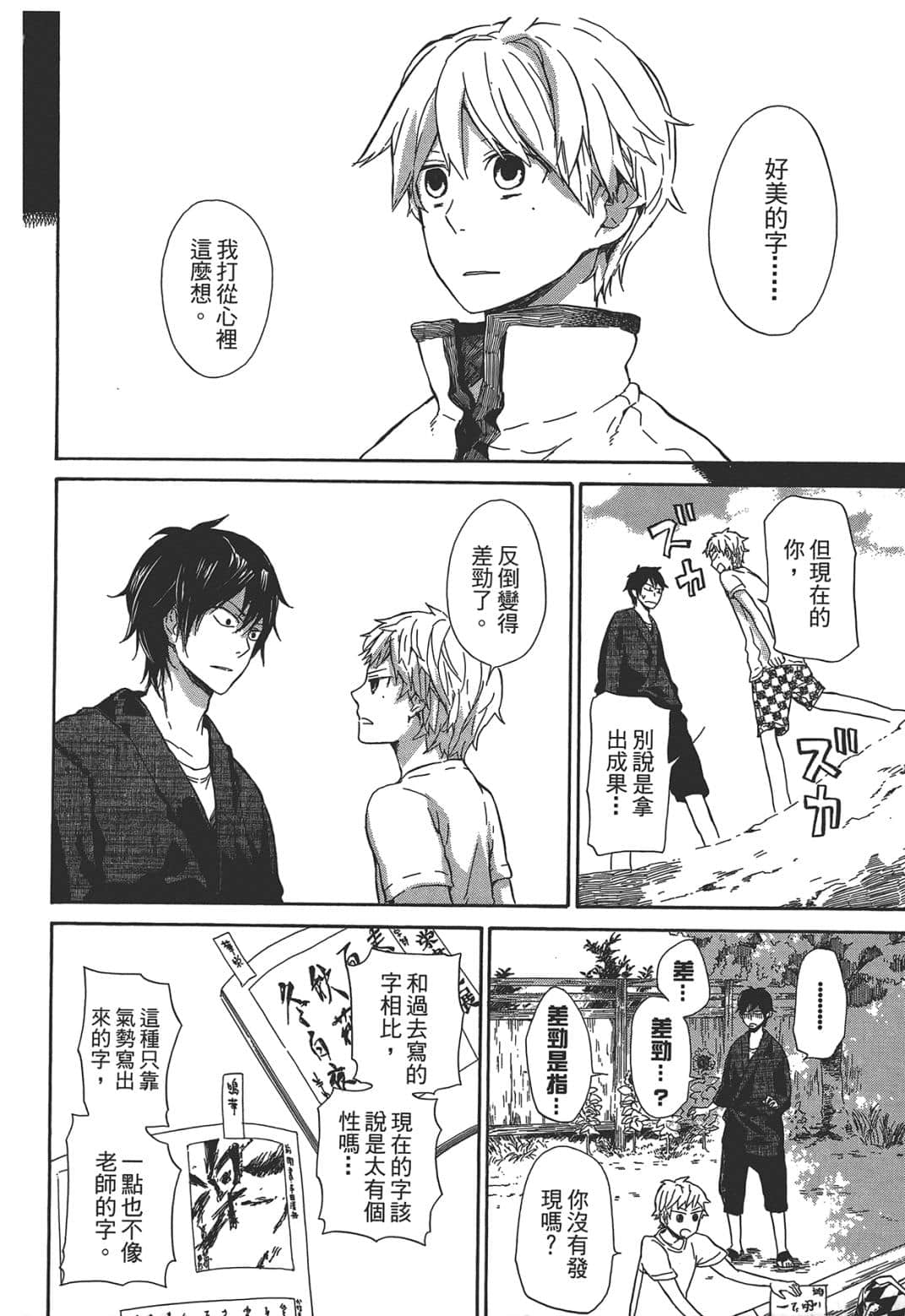 Page 81