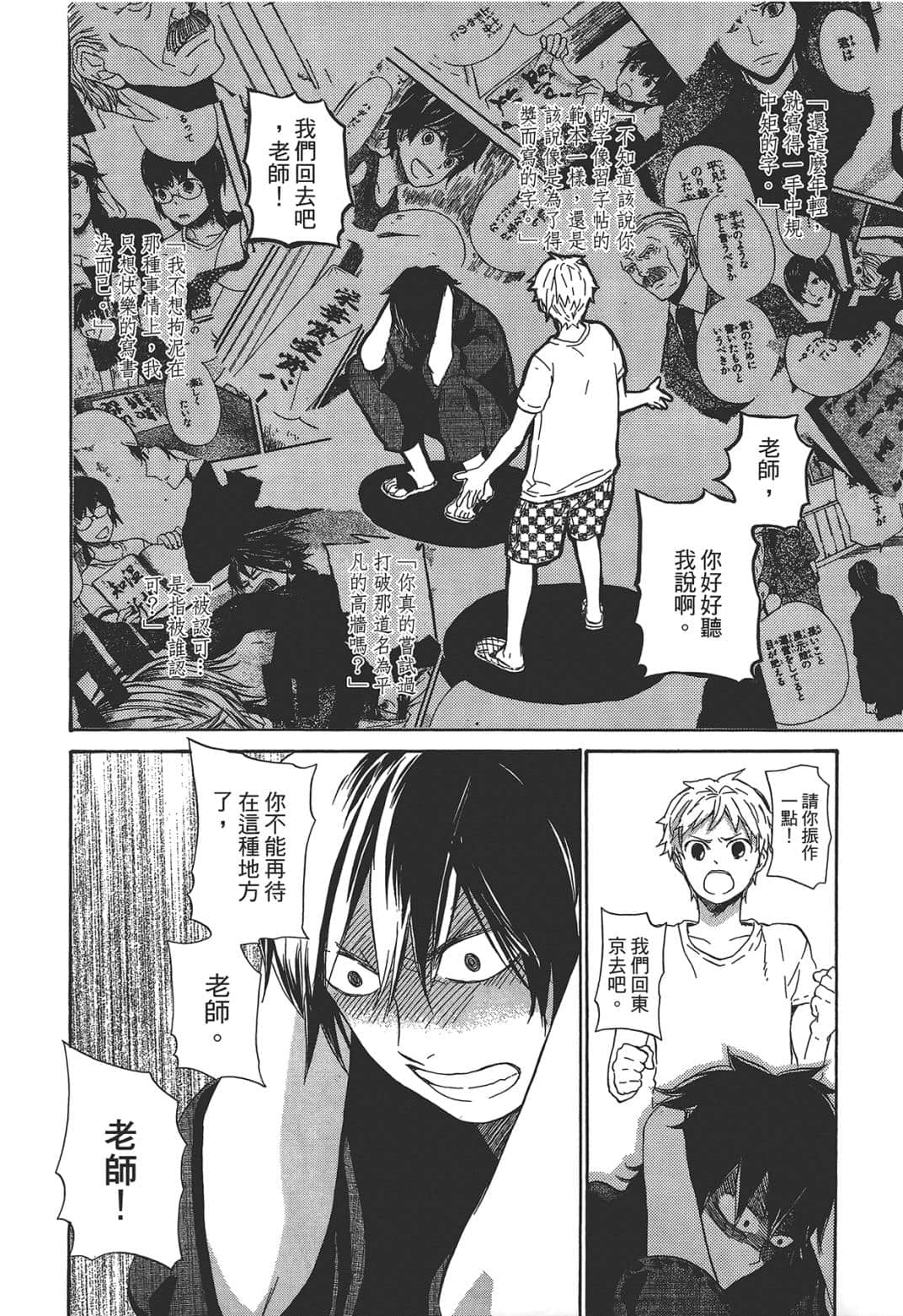 Page 83