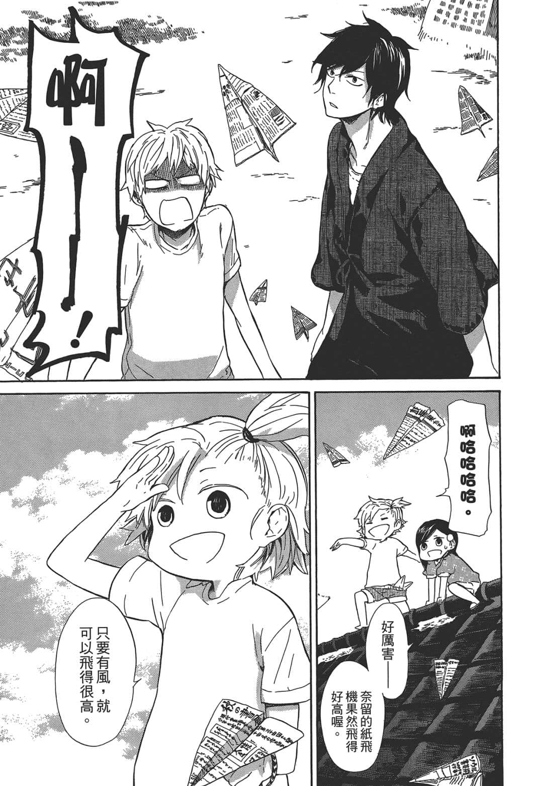 Page 88