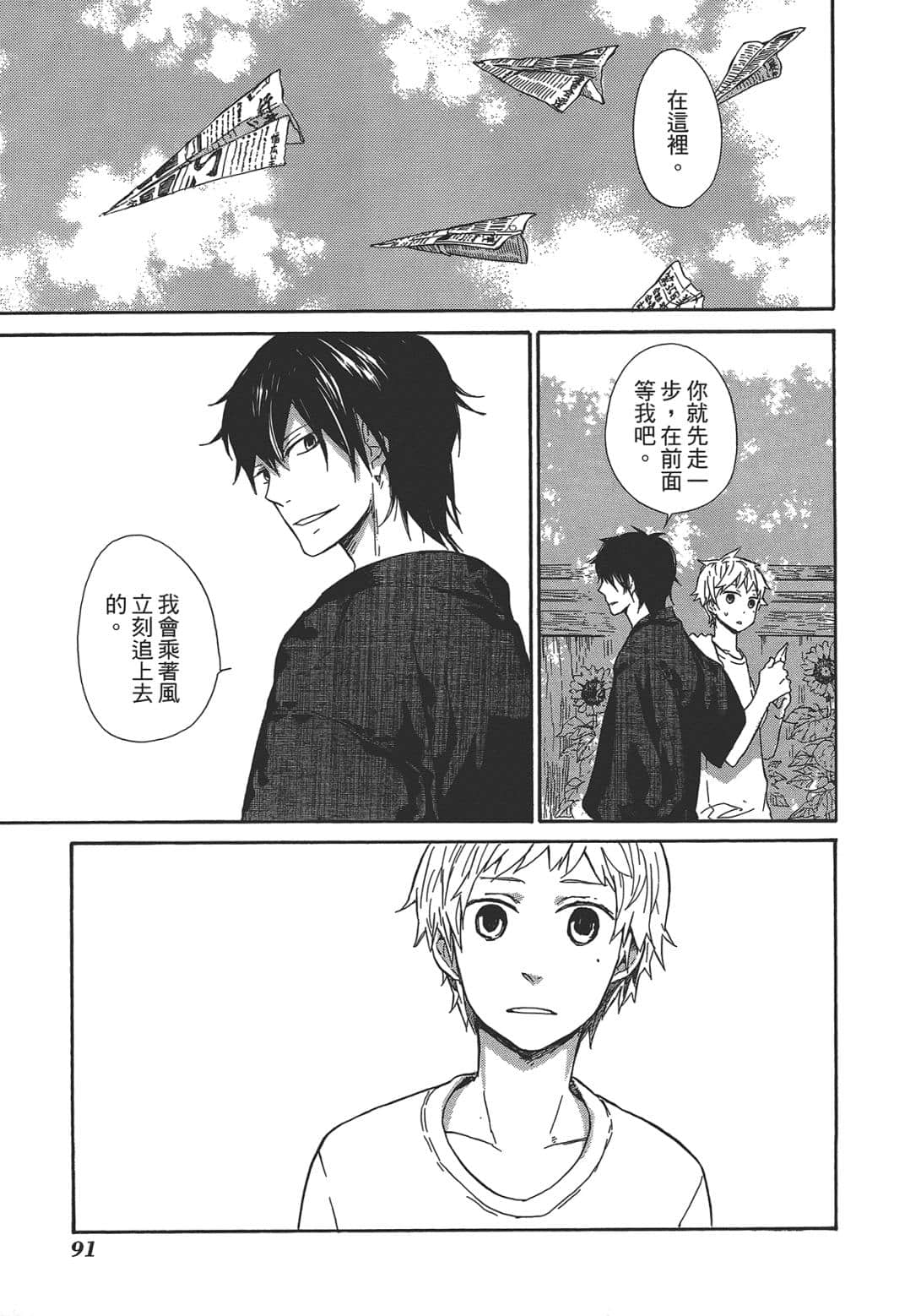 Page 92