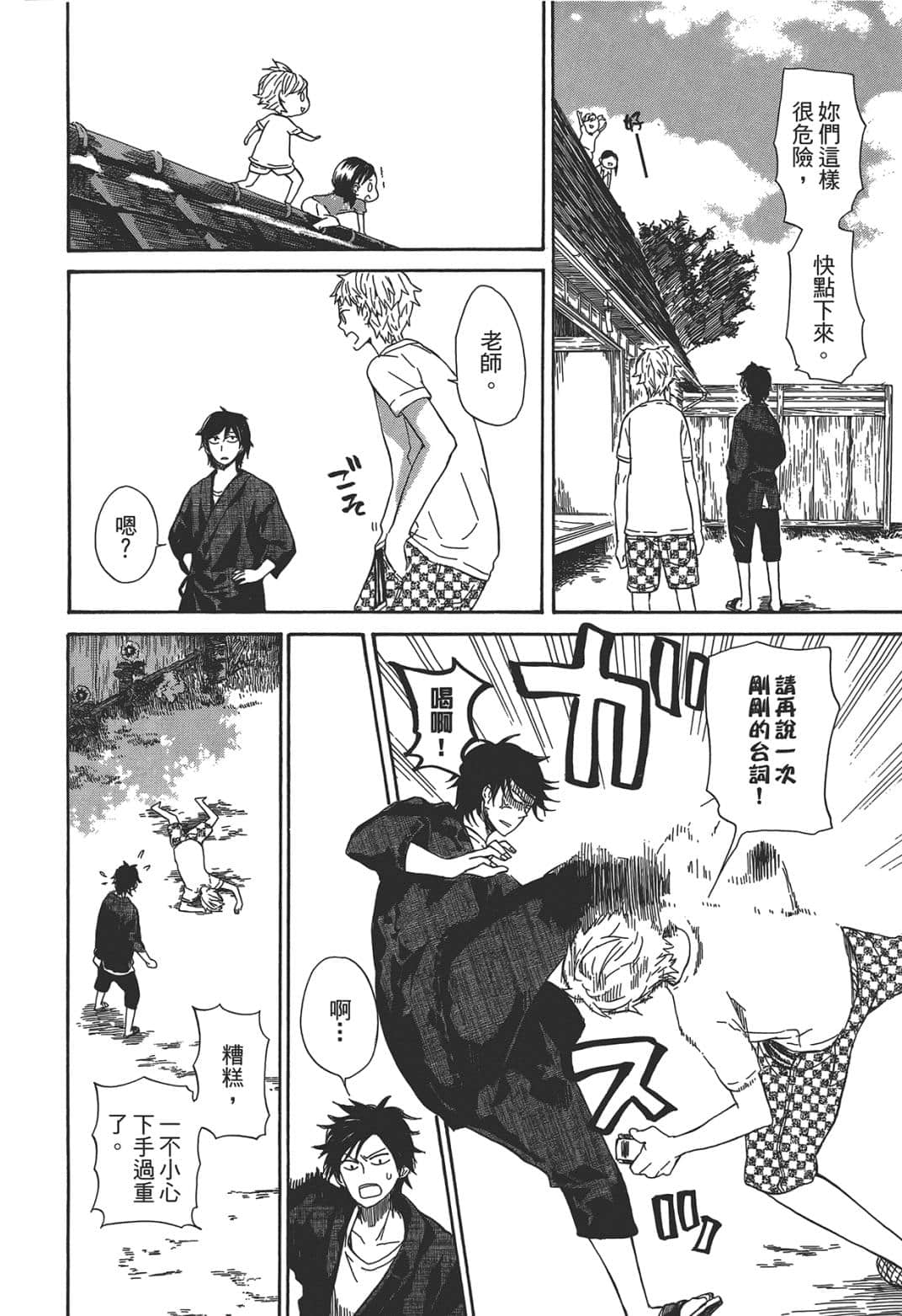 Page 93