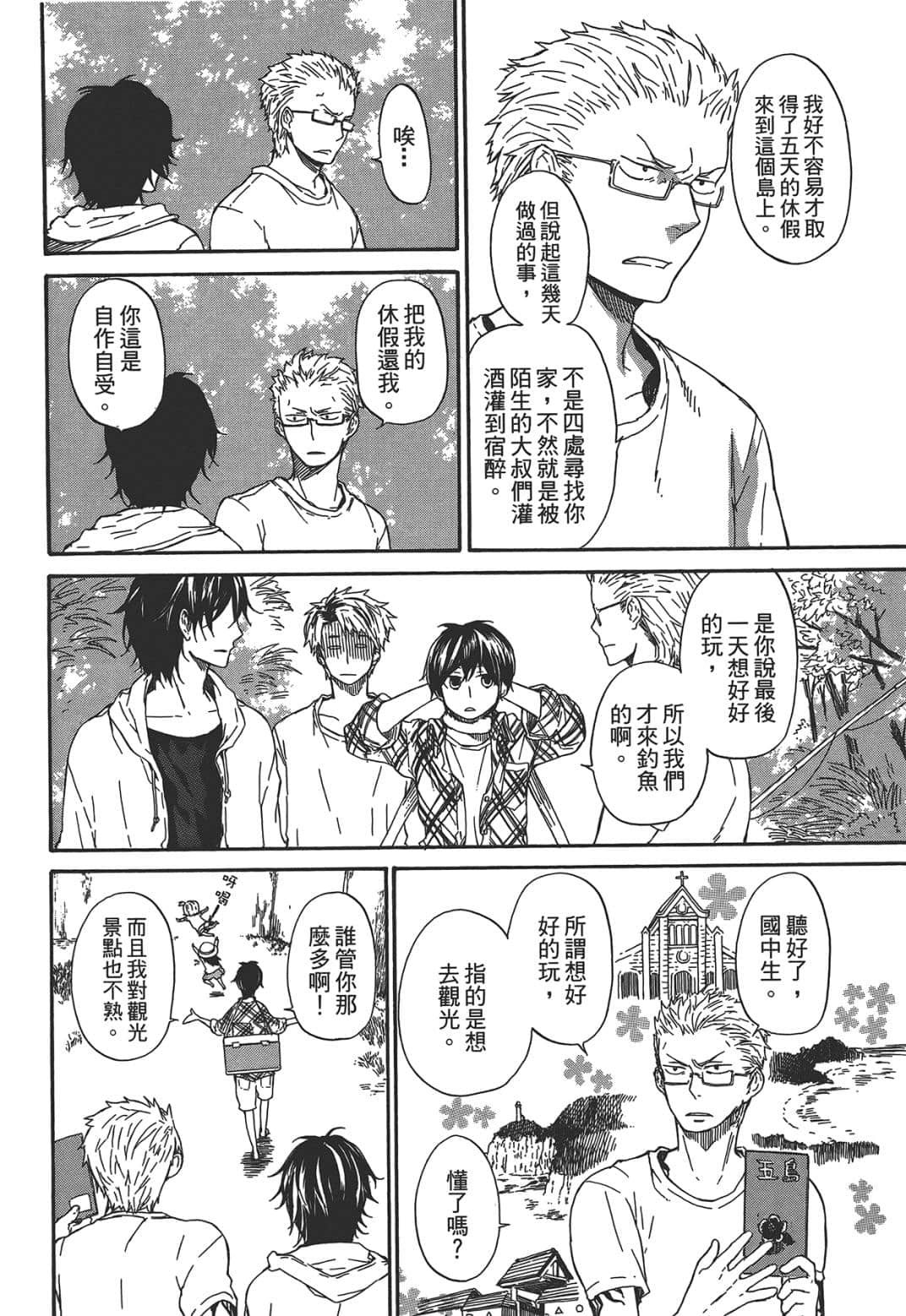 Page 101