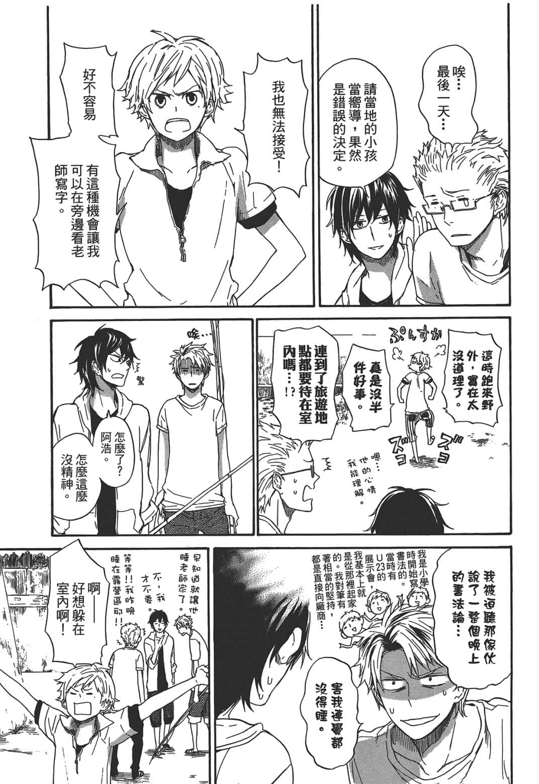 Page 102