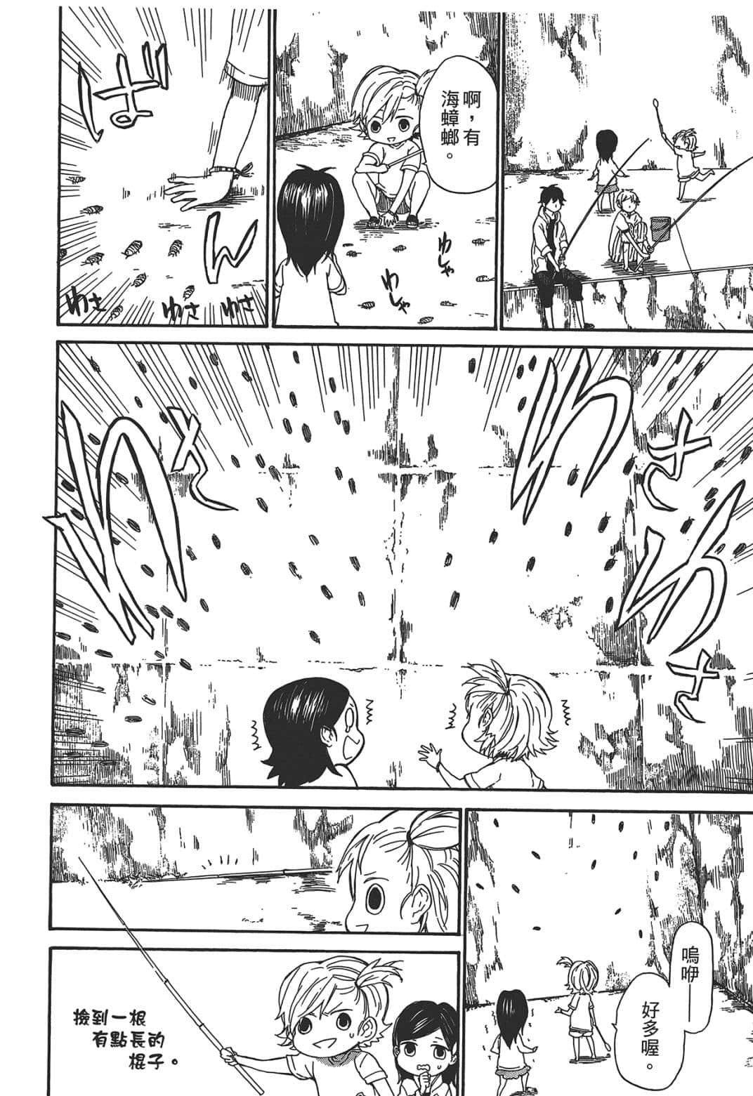 Page 111
