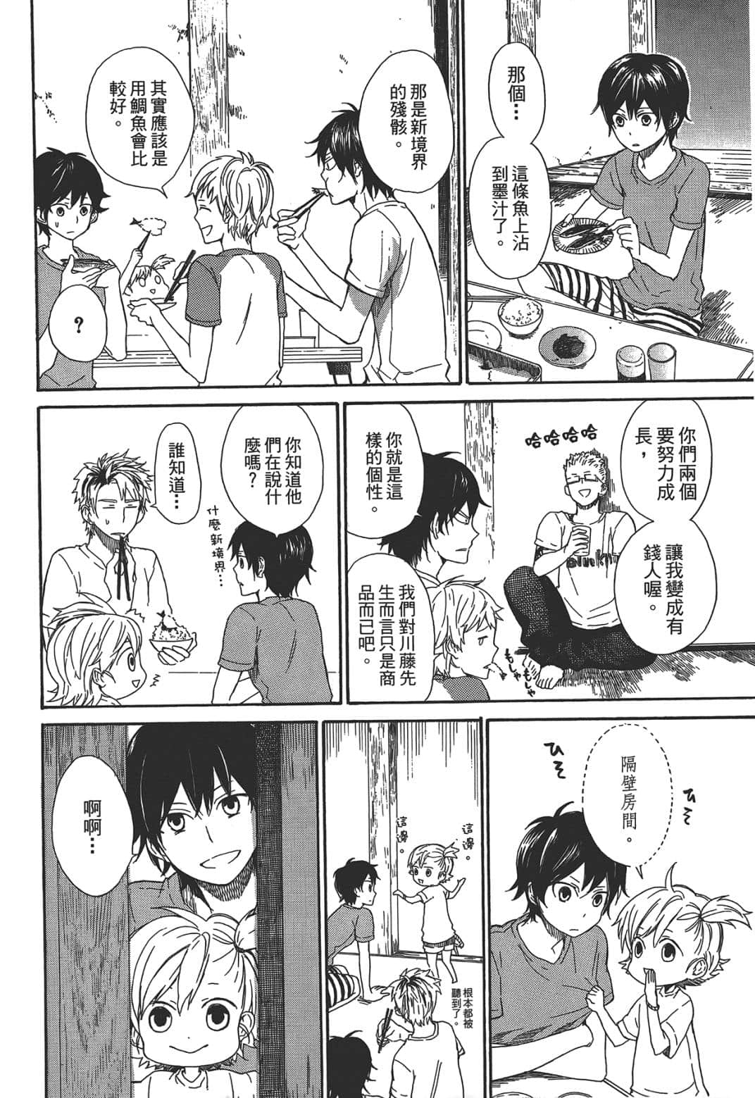 Page 133