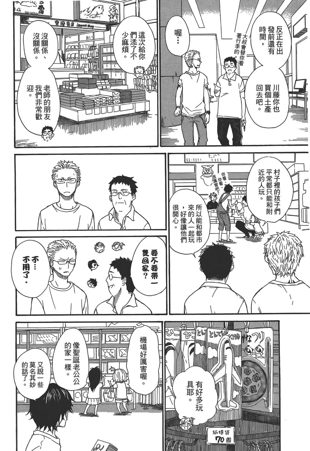 Page 137