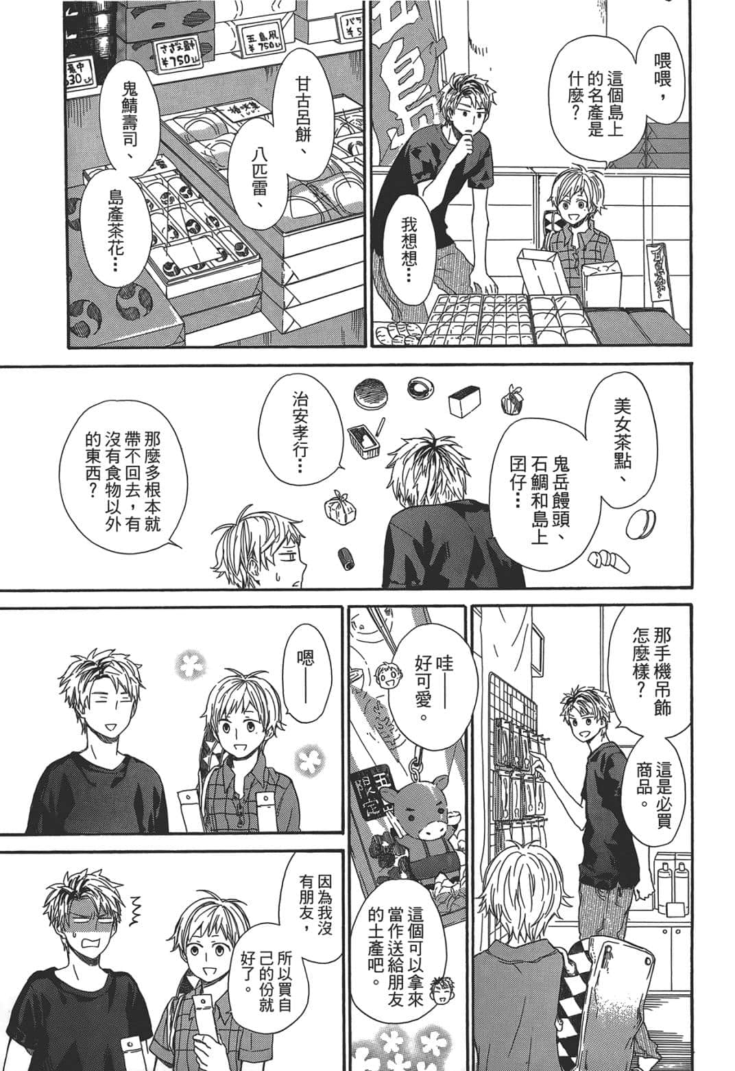 Page 138
