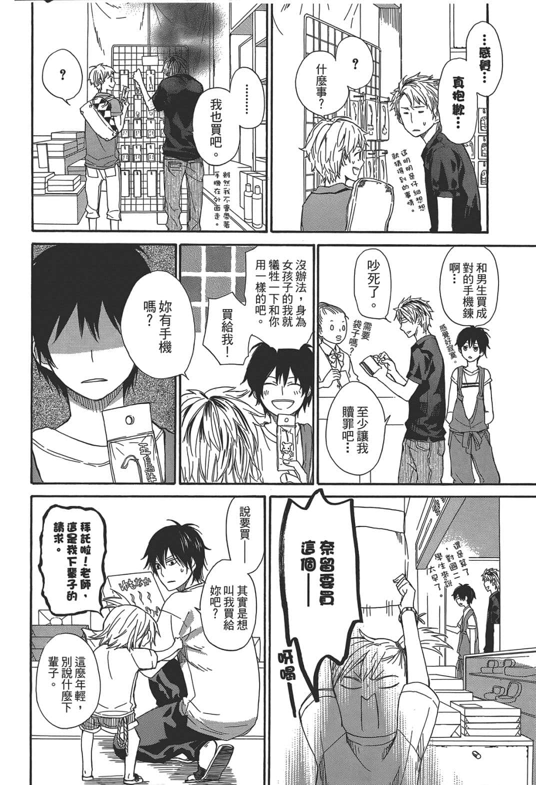 Page 139