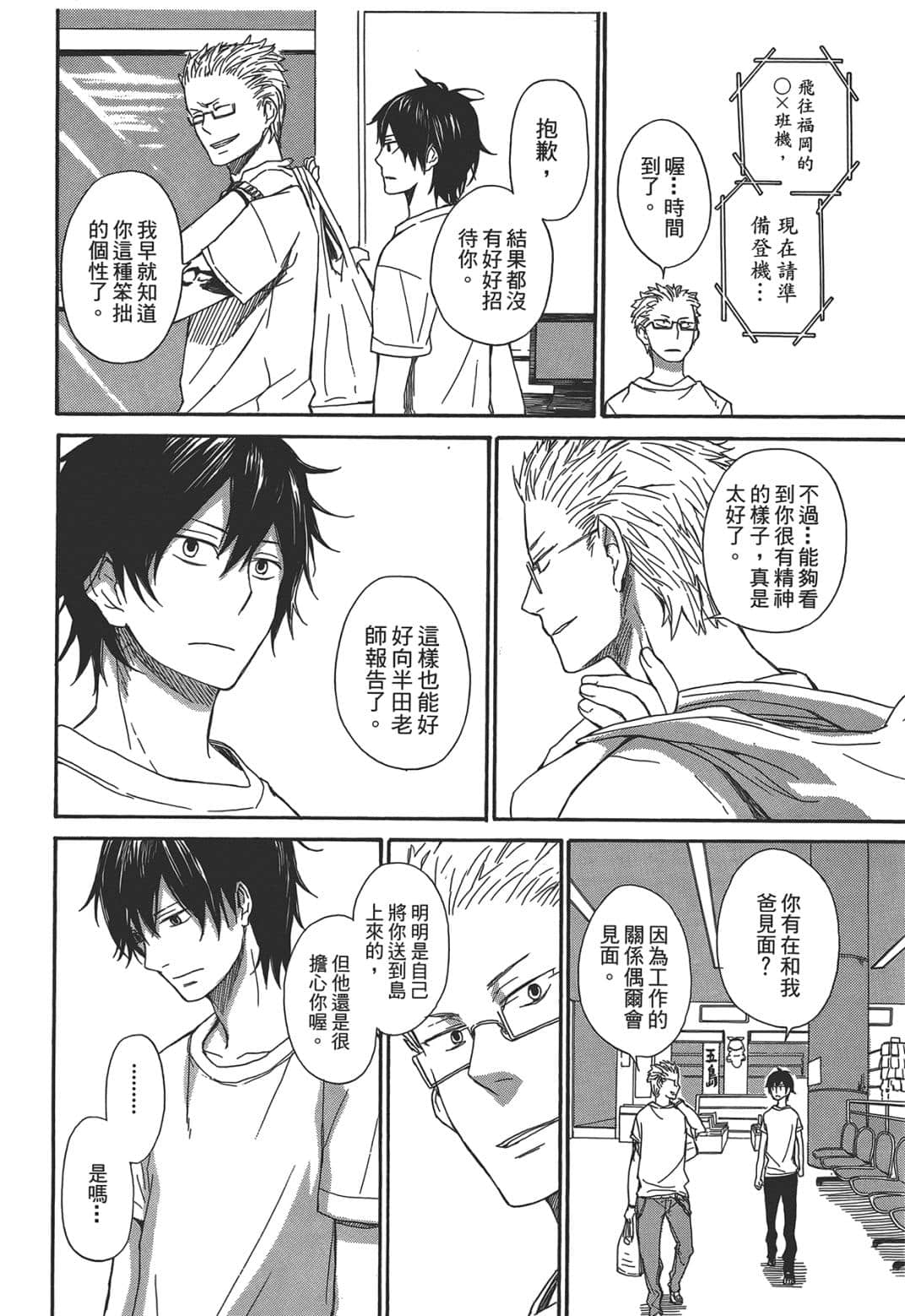 Page 141
