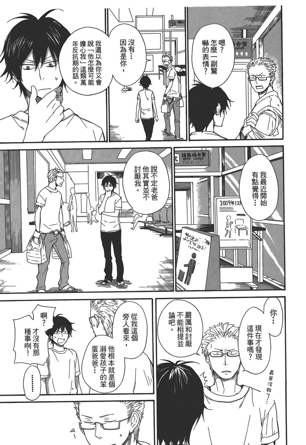Page 142