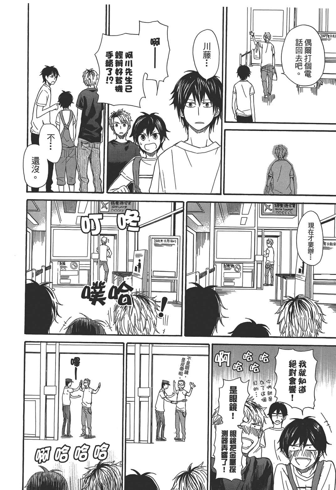 Page 143