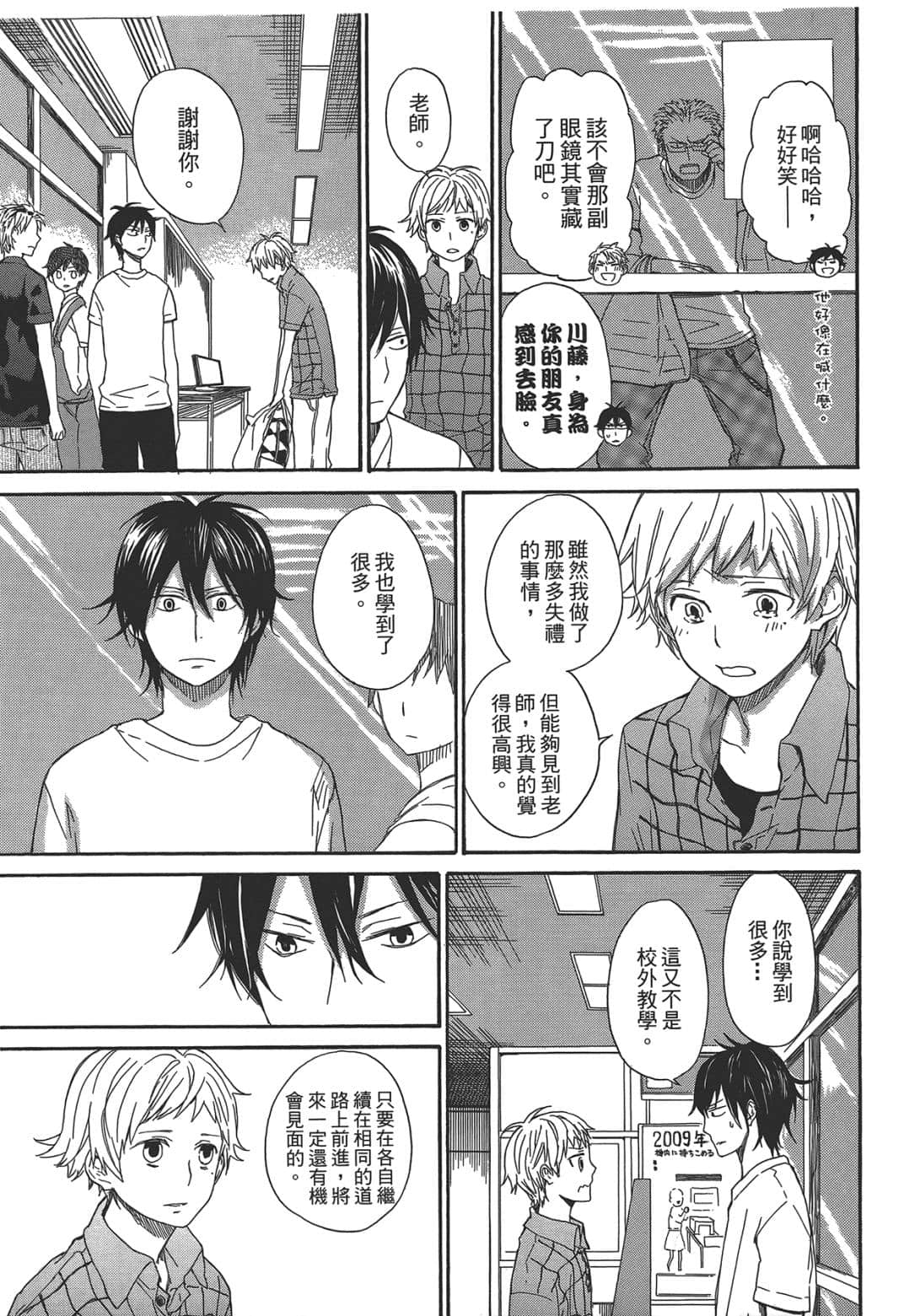 Page 144