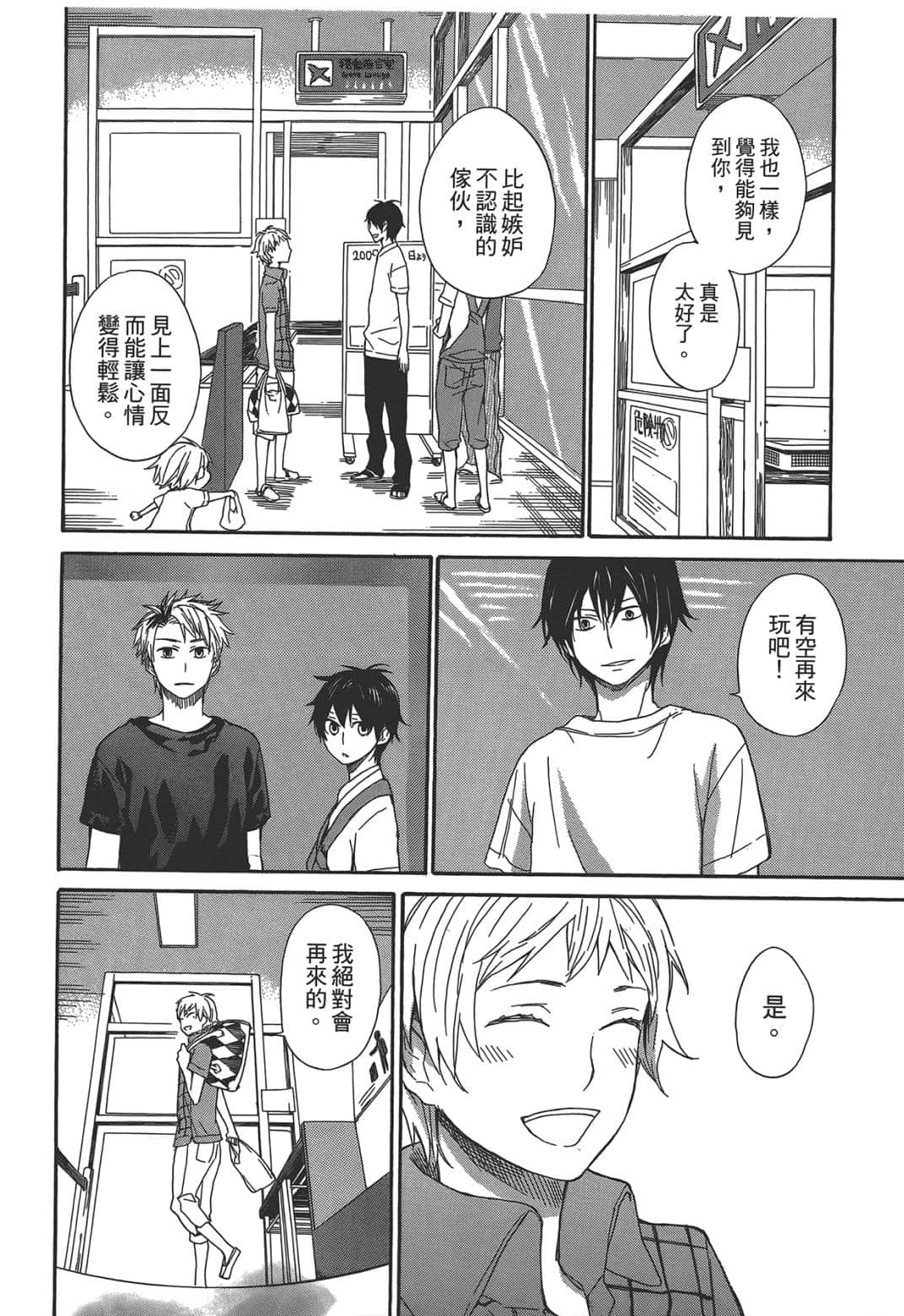 Page 145