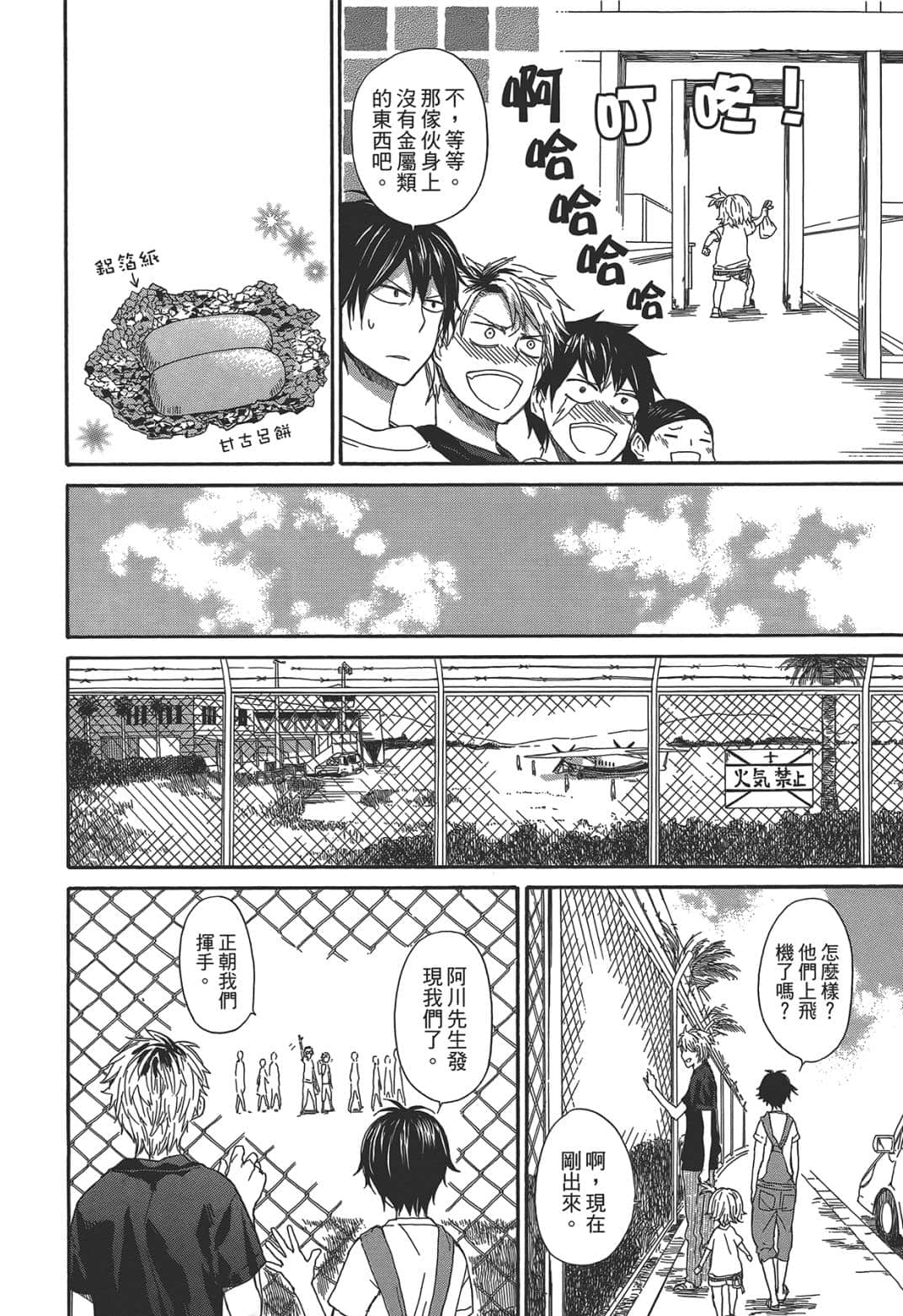 Page 147