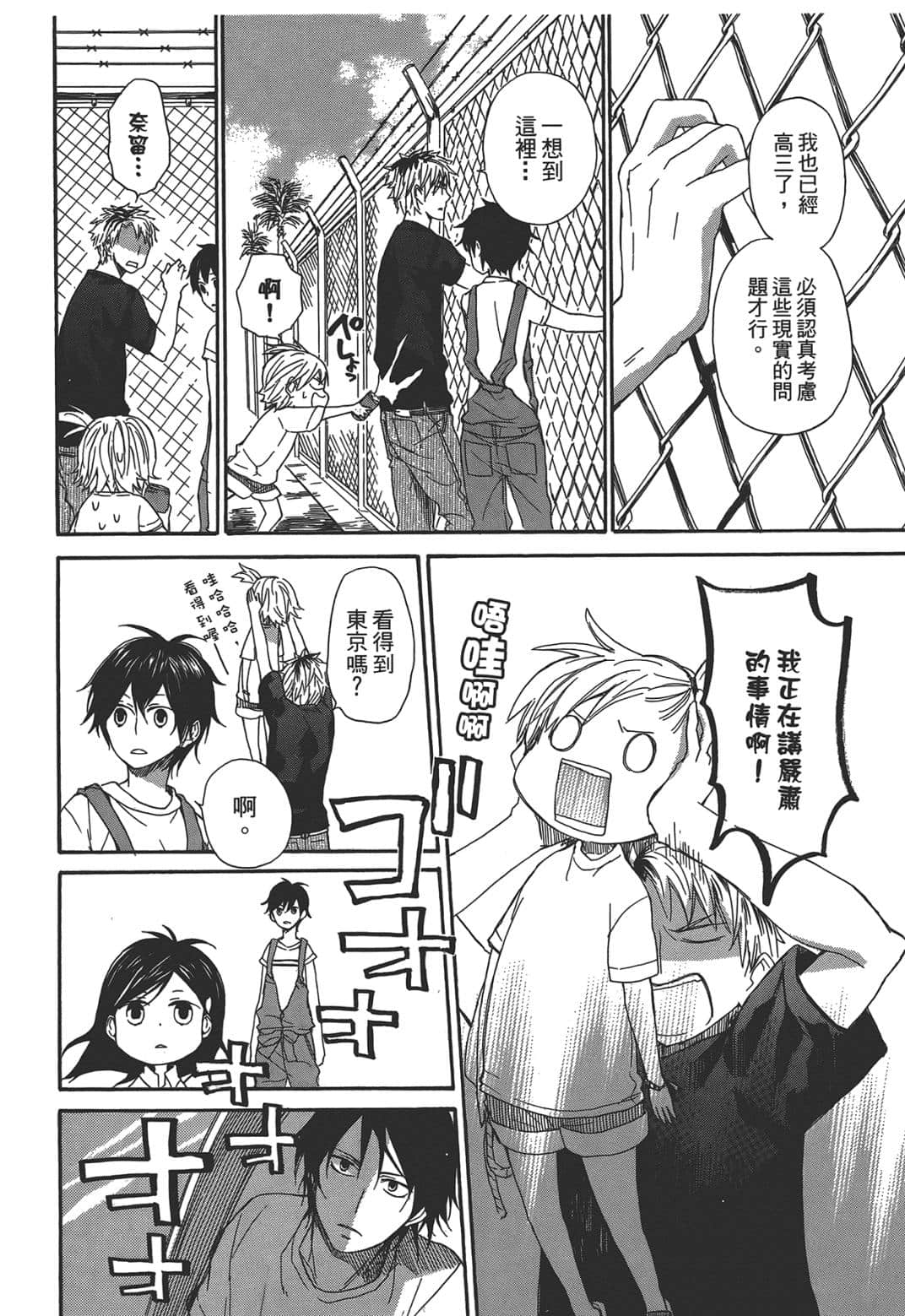 Page 149