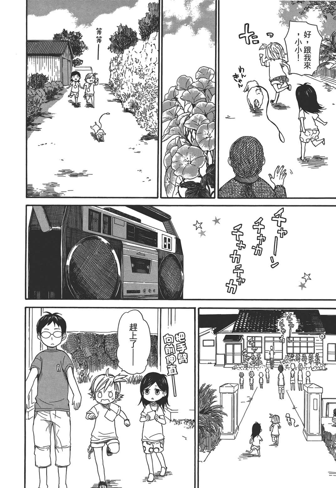Page 157