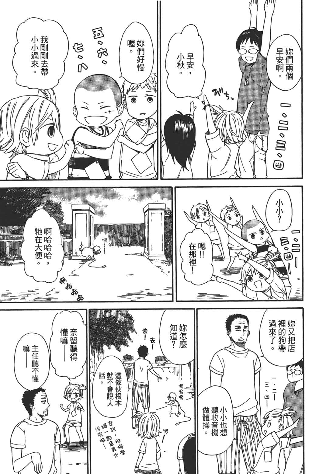 Page 158
