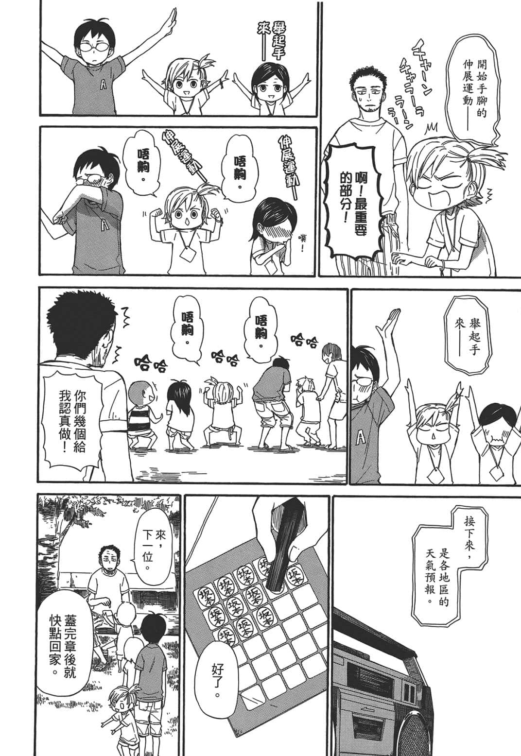 Page 159