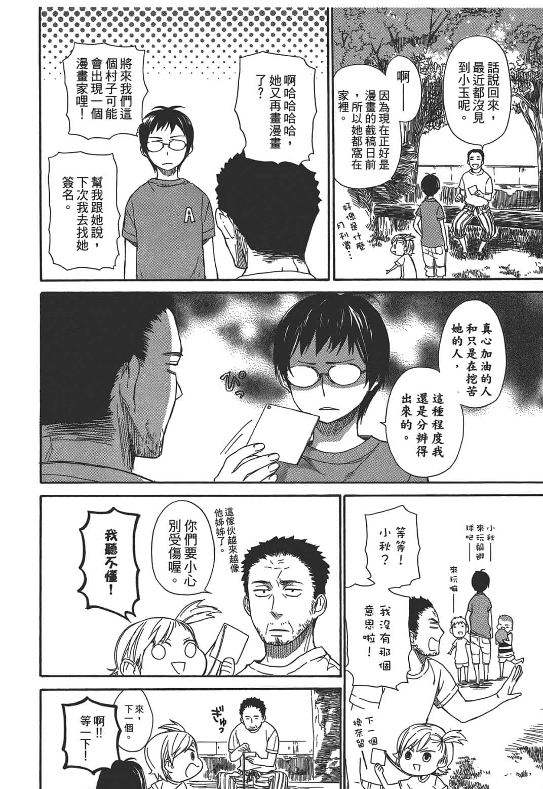 Page 161