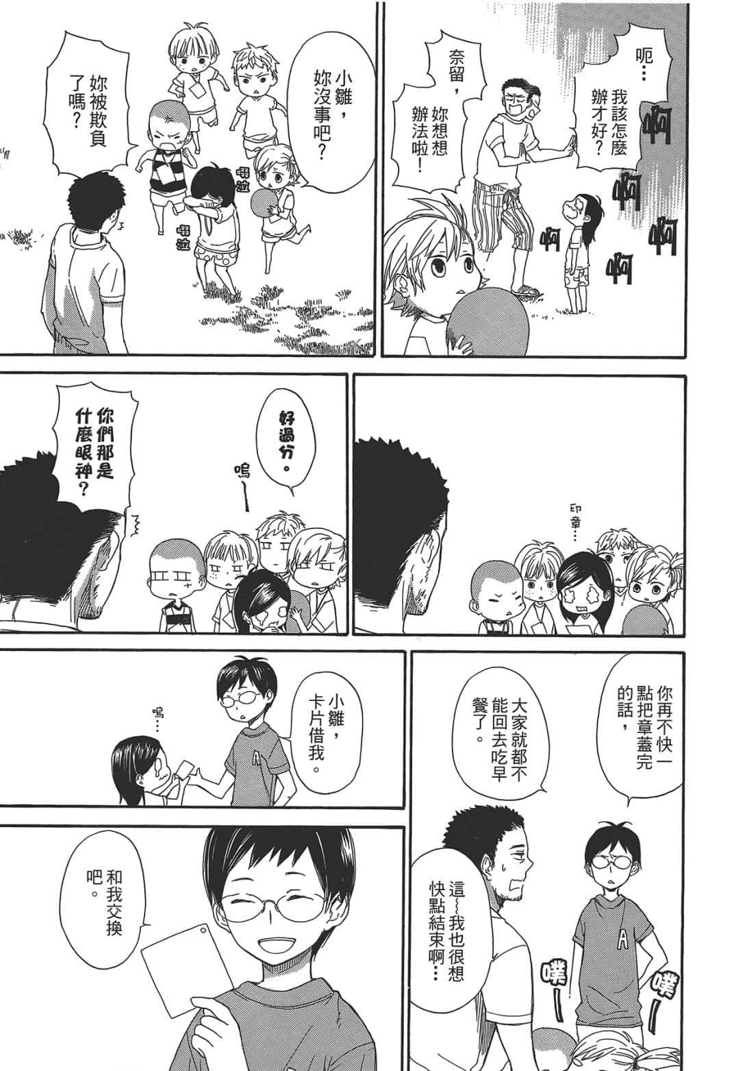 Page 164