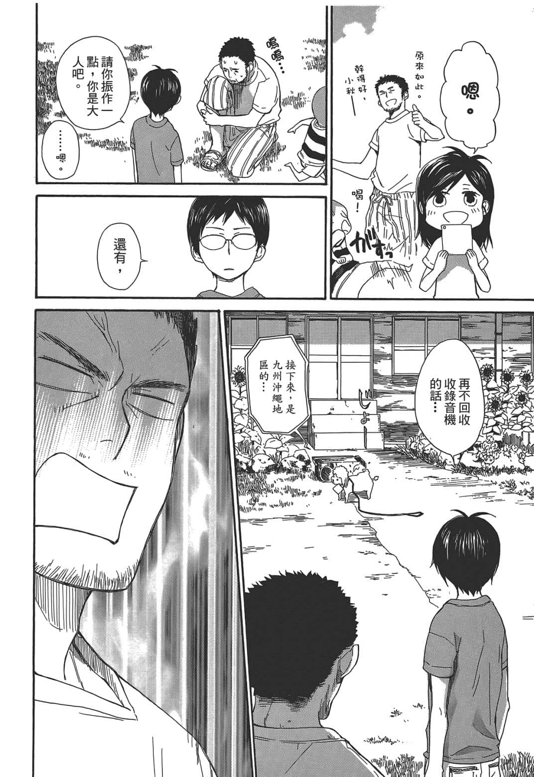 Page 165