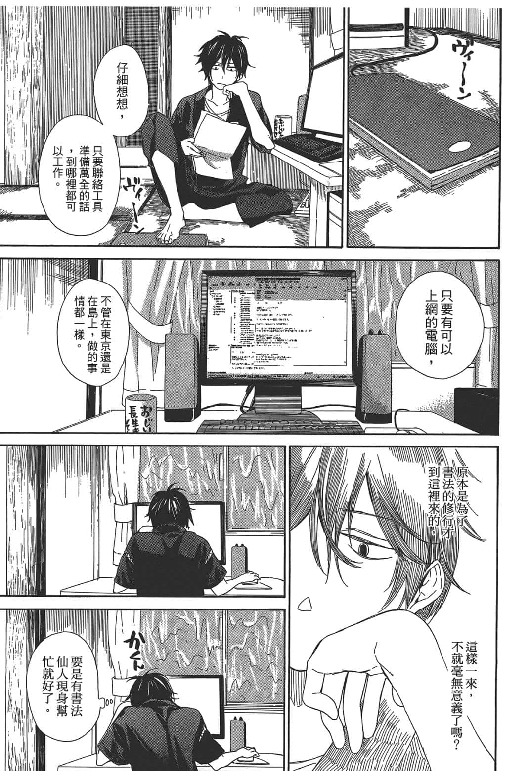 Page 170