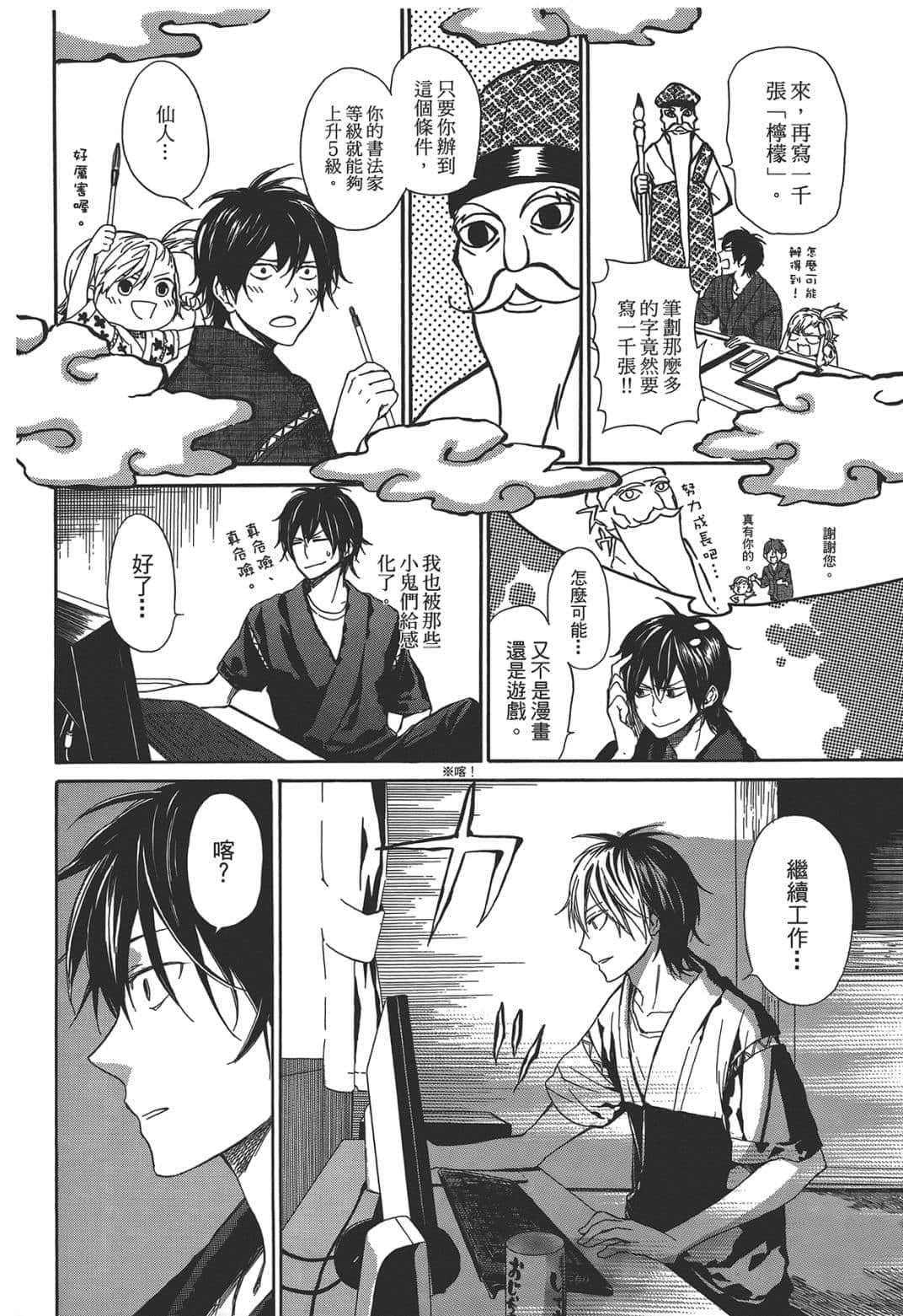 Page 171