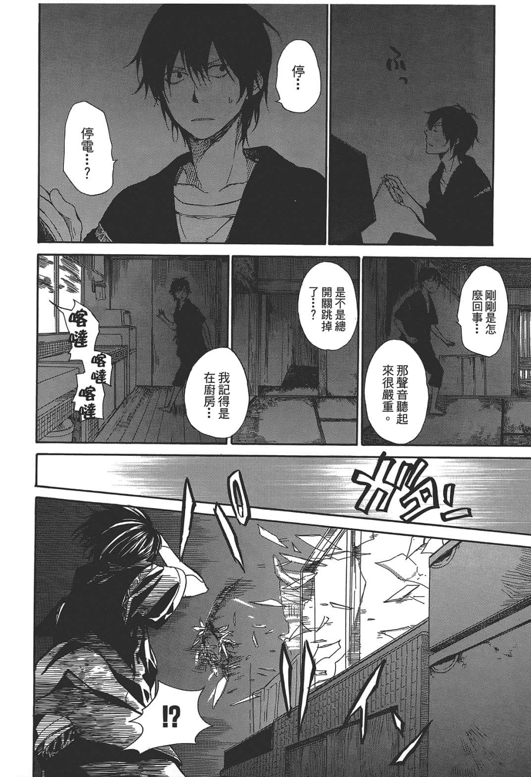 Page 173