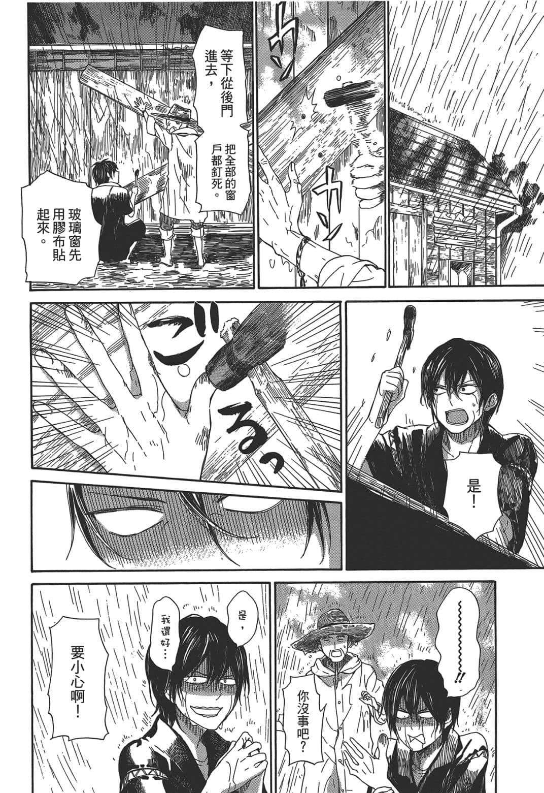 Page 179